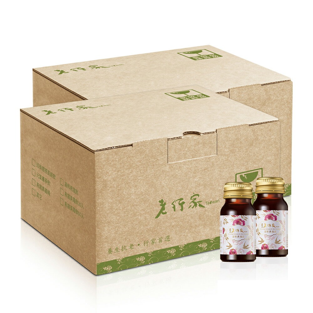 【老行家】凝粹燕窩飲60入◉90D032